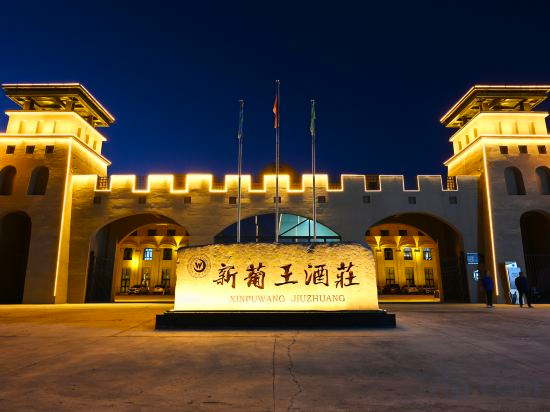 Hotel Exterior 5, Shanshan New Portuguese Wine House, Turfan