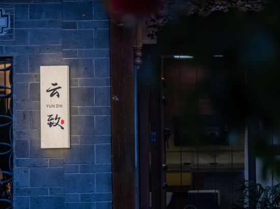 Hotel Exterior 4, Yun Zhi • Intelligent Control Luxury Elegant Aesthetic Courtyard (Lijiang Old Town Store), Lijiang