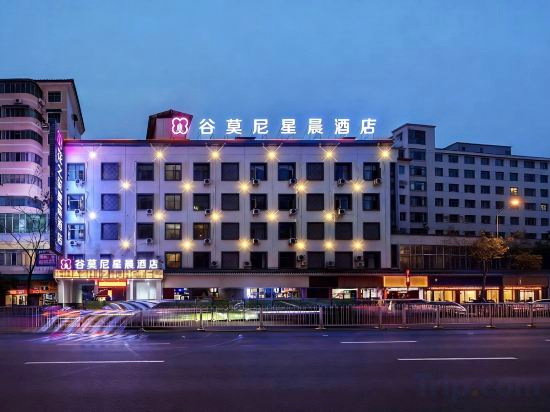Hotel Exterior 4, Huazhizhu Xingchen Hotel (Hengyang Station Nanhua University), Hengyang