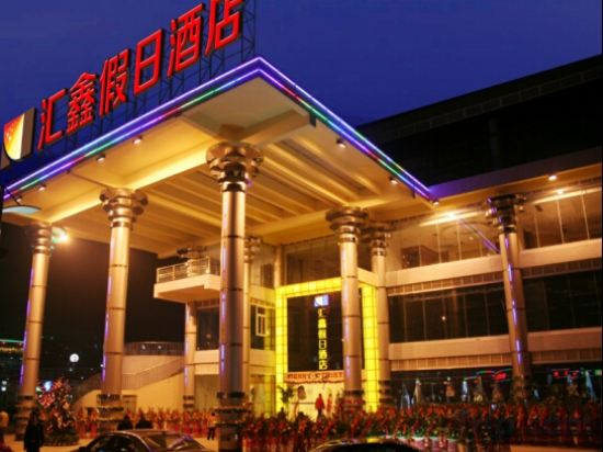 Hotel Exterior 2, Huixin Holiday Hotel, Chongqing