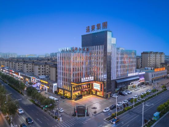 Hotel Exterior 4, Yuandong Hualun Hotel, Jiayuguan