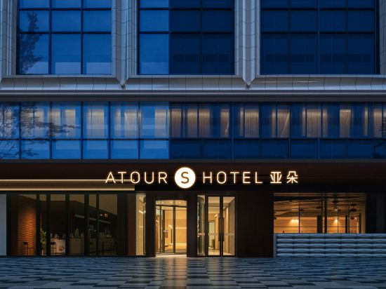 Hotel Exterior 5, Beijing International Trade CBD Jianguomen Atour S Hotel, Beijing