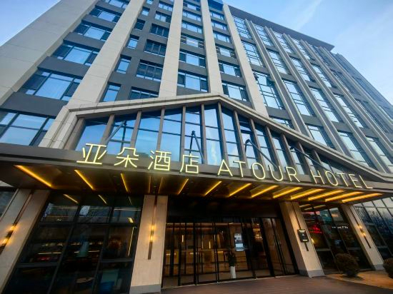 Hotel Exterior 2, Atour Hotel Shijiazhuang Luquan Junlebao Road, Shijiazhuang