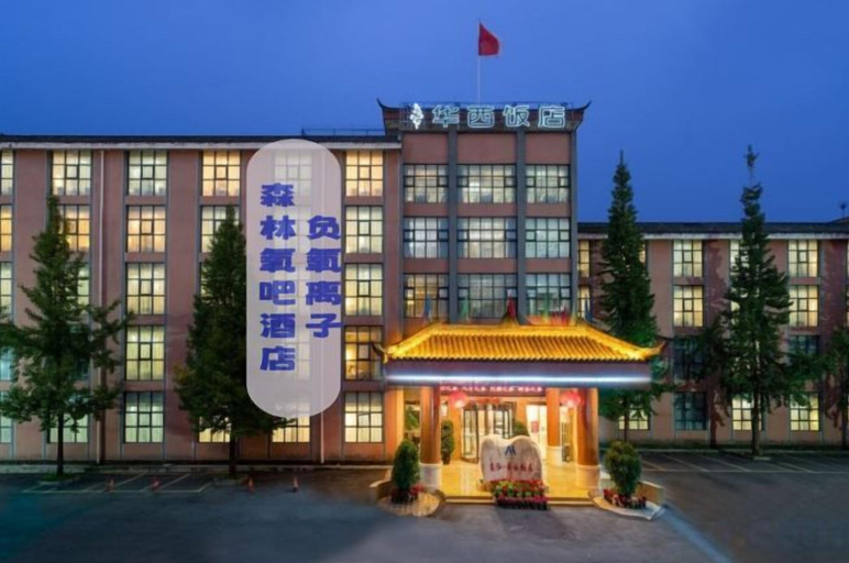 Exterior & Views 2, Huaxi Hotel Dujiangyan, Chengdu