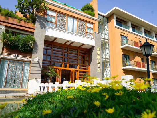 Hotel Exterior 2, Huquan Resorts & Spa, Honghe Hani and Yi