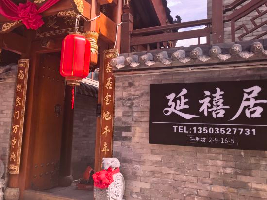 Hotel Exterior 4, Yanxi Residence, Datong