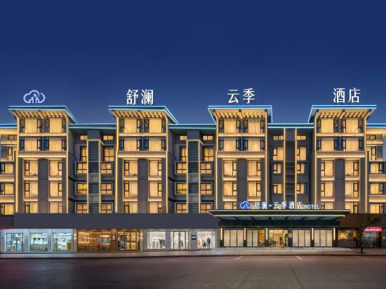 Hotel Exterior 4, Shu Lan Ease Residence, Jinhua