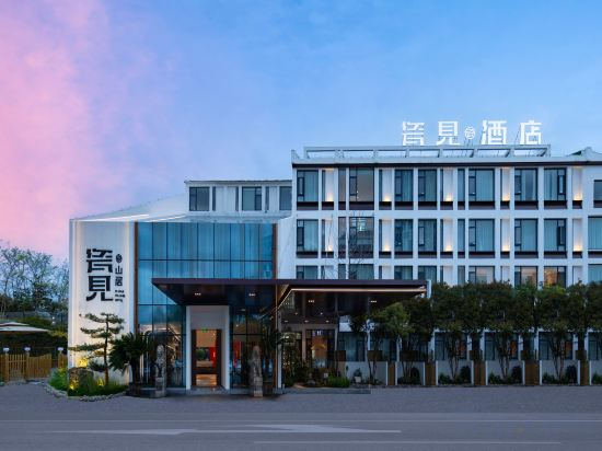 Logo, Ceramic Jian Shanju Resort Hotel (Jingdezhen Yuyao Jingxiang Branch), Jingdezhen