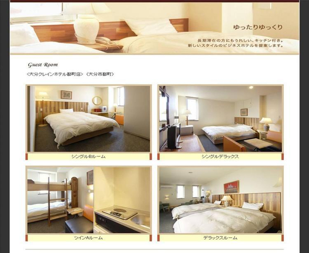 Bedroom 2, Oita Crane Hotel Miyako-Machi, Ōita