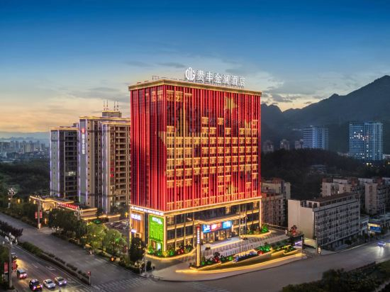Hotel Exterior 5, guifengjinlanhotel, Chongqing