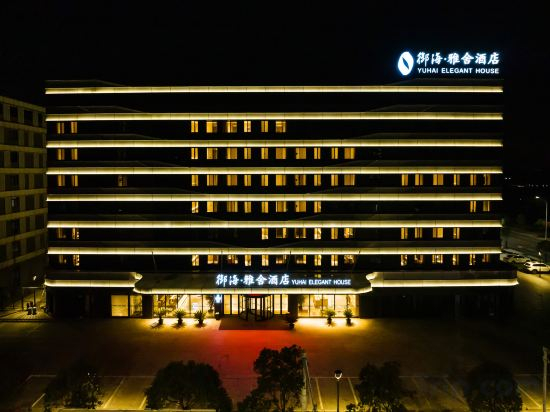 Hotel Exterior 5, Yuhai Elegant Hotel (Ningbo Qianwan New Area Lishi Plaza ), Ningbo