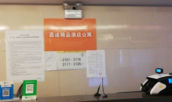Others 1, Jiacheng Boutique Apartment Hotel, Changsha