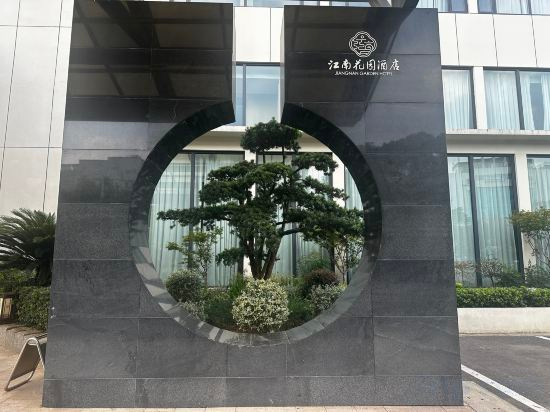 Hotel Exterior 4, Jiangnan Garden Hotel, Suzhou