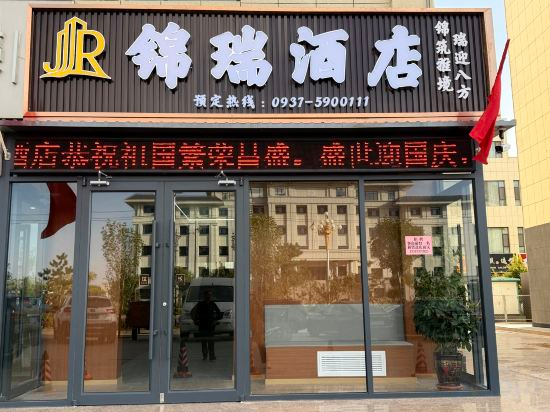 Hotel Exterior 5, Jinrui Hotel, Jiuquan