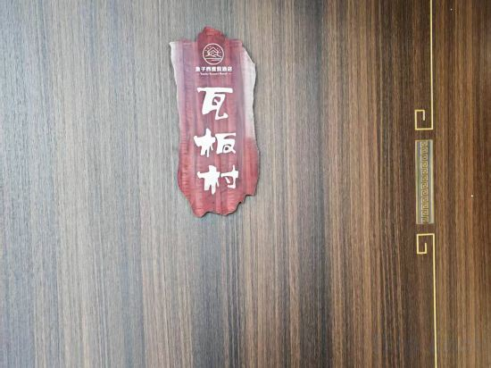 Others 4, Yuzixi Resort Hotel, Garzê Tibetan