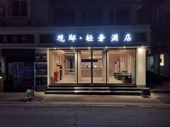 Hotel Exterior 3, Guandi Light Luxury Hotel (Shangqingsi Branch, Yuzhong District), Chongqing