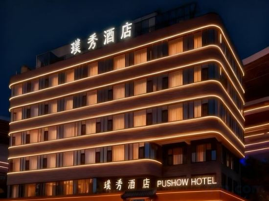 Hotel Exterior 3, PUSHOW Hotel, Jinan