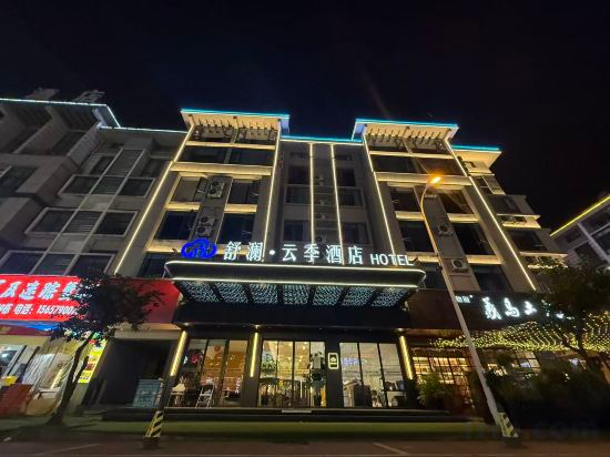 Hotel Exterior 5, Shu Lan Ease Residence, Jinhua