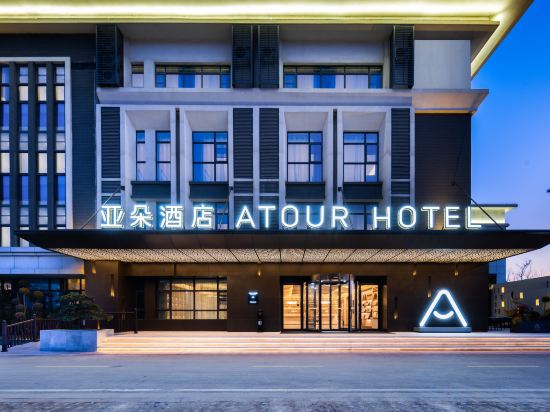 Hotel Exterior 3, Atour Hotel Pizhou East Railway Station Municipal Government, Xuzhou