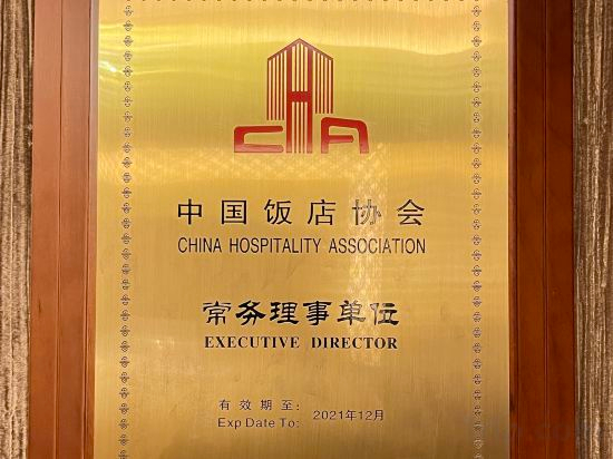 Others 2, Changbai Mountain International Hotel Beijing, Beijing