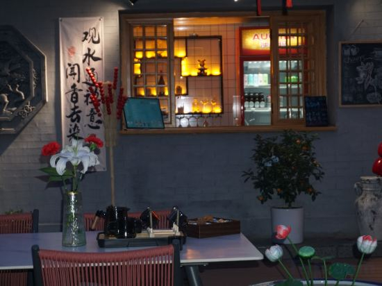 Hotel Exterior 3, Houhaiyuan Hotel (Beijing Gongwangfu Nanluoguxiang Branch), Beijing
