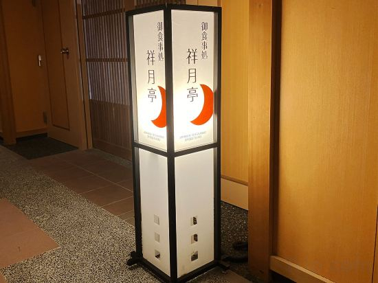 Hotel Interior/Public Areas 3, Yunokawa Kanko Hotel Shoen, Hakodate