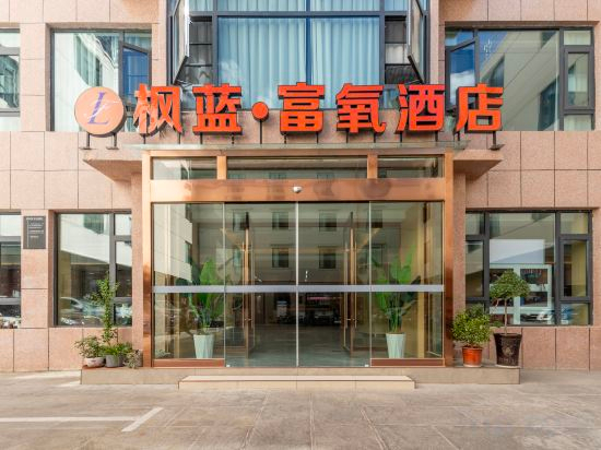 Hotel Exterior 5, Fenglan·Smart Oxygen Fuxi Hotel (Jokhang Temple), Lhasa