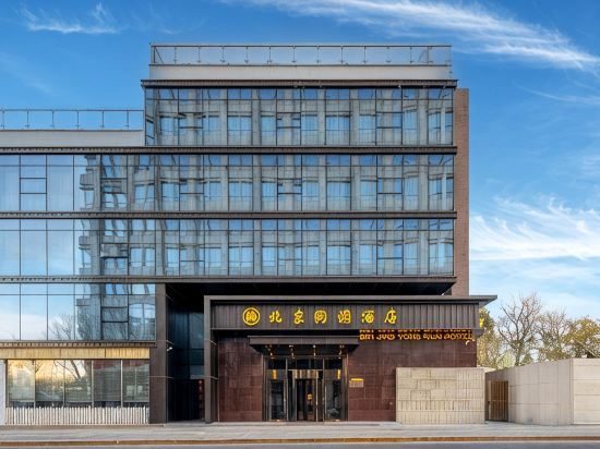 Hotel Interior/Public Areas 3, BEI JING TONG RUN HOTEL, Beijing