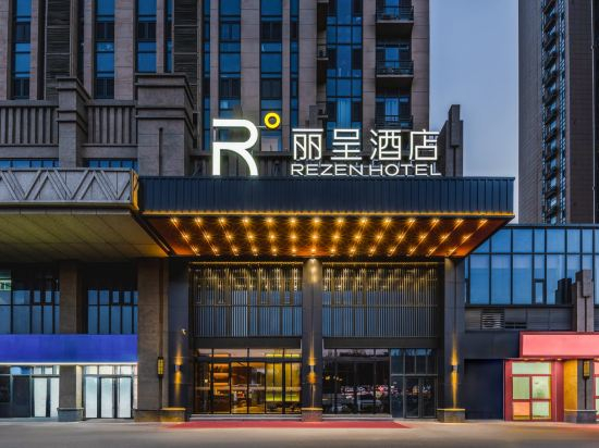 Hotel Exterior 5, Rezen Hotel Zibo Shandong University of Technology, Zibo