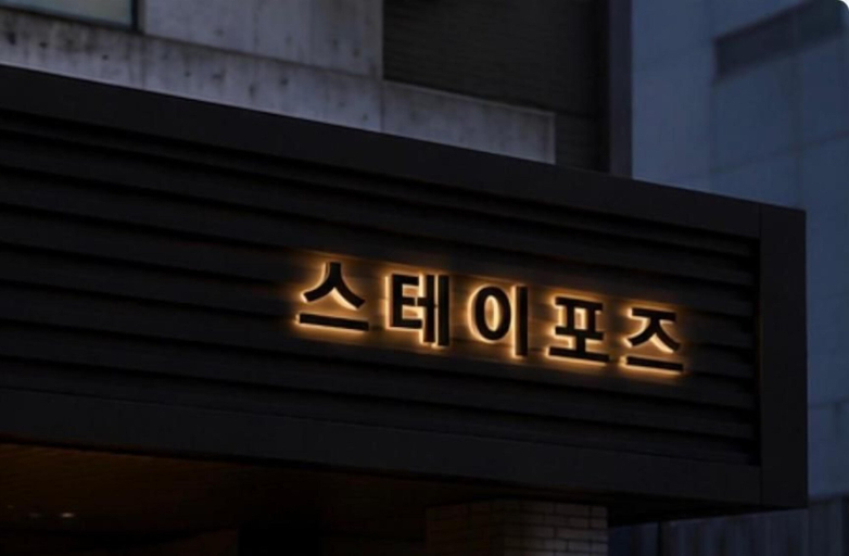 Exterior detail 4, Stay PAUSE