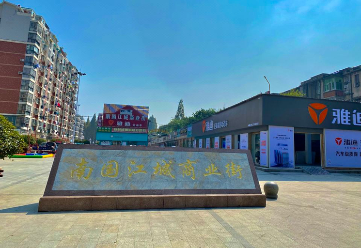 Exterior & Views 1, Echarm Hotel Wuhan Hannan, Wuhan