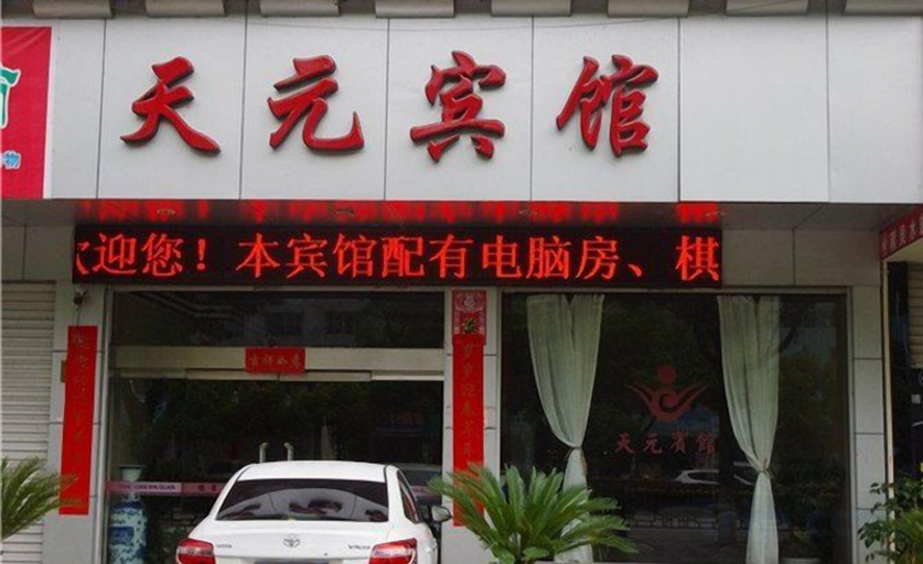 Exterior & Views 2, Xianju Tianyuan Hotel, Taizhou