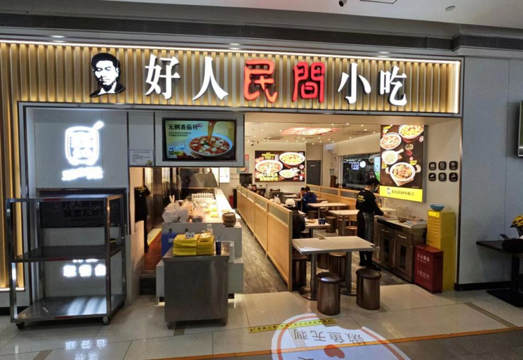 Food & Drinks 4, Echarm Plus Hotel Suzhou Taihu New Town, Suzhou