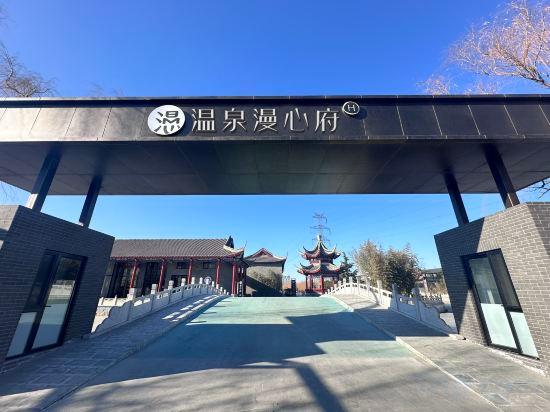 Hotel Exterior 3, Manxin Mansion Beijing Xiushuihu Hot Spring, Beijing