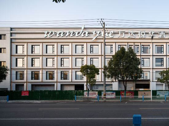 Hotel Exterior 2, Fuyang Wanda Yue Hotel(Fuyang No. 5 Middle School ), Fuyang