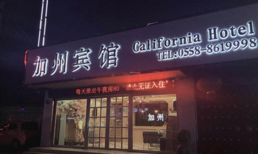 Exterior & Views, Hotel Taihe California, Fuyang