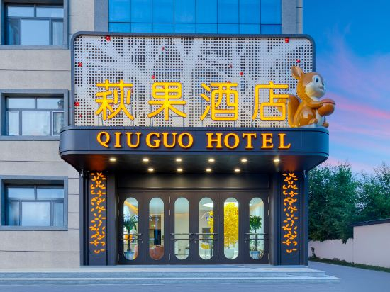 Hotel Exterior 3, Hotel Hagiogo (Erguna City Museum Store), Hulunbuir