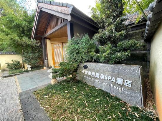 Hotel Exterior 5, Kunming Qianxun Mowen Hot Spring SPA Hotel, Kunming