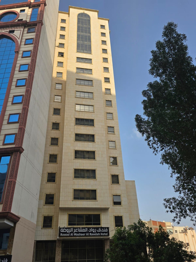 Front of property, Rowad Al Mashaer Al Rawdah Hotel, Makkah