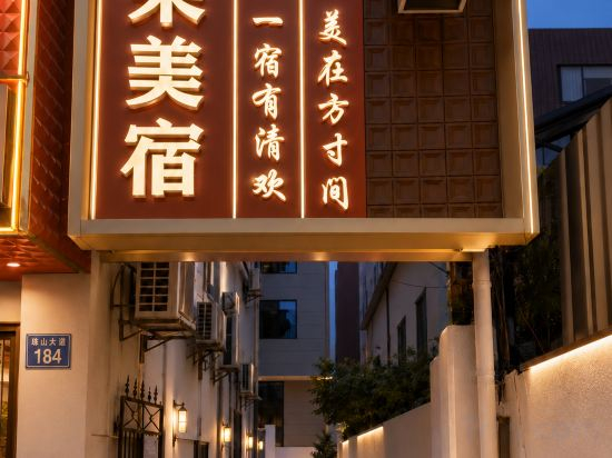 Hotel Exterior 4, Pillow · Ink Black Glaze Charm | Qian Duo Art Space Hot Spring (Zhushan District, Jingdezhen), Jingdezhen