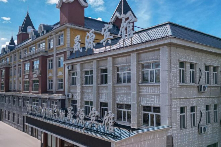 Exterior & Views 2, Shengyuan Hotel, Hulunbuir