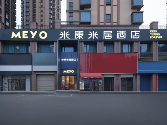 Hotel Exterior, Miyang Miju Hotel (Zhuzhou Dafeng Station Branch), Zhuzhou