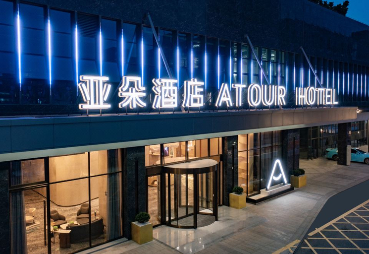 Exterior & Views 1, Atour Hotel Shenzhen Guanlan High-Tech Zone, Shenzhen