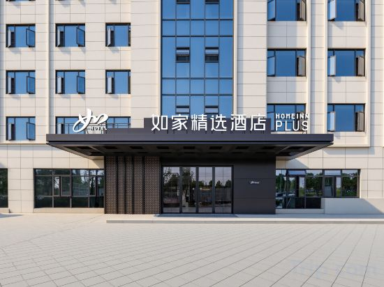 Hotel Exterior 2, Homeinn Plus Hotel (Xiaogan Airport Economic Zone), Xiaogan