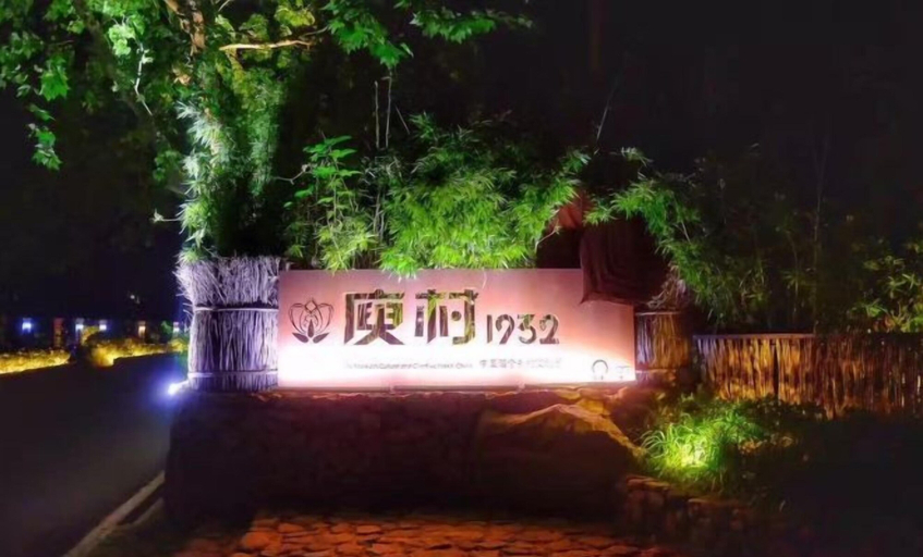 Exterior & Views 2, Moganshan Chenchen Xiaoyuan Homestay, Huzhou