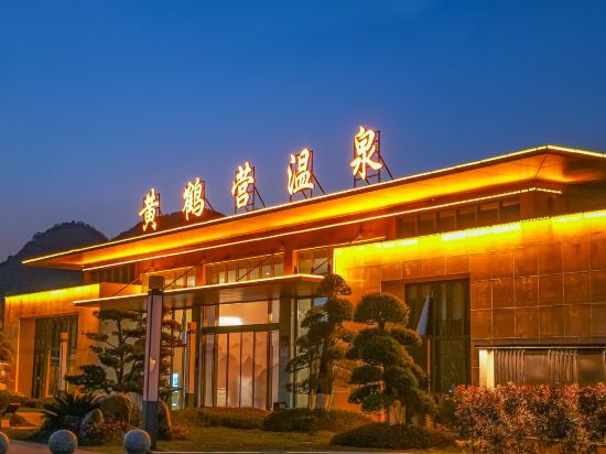 Hotel Exterior 5, Huangheying Hot Spring Hotel, Anshun