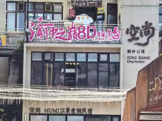 Hotel Exterior 2, Kongshang Eling Mansion, Chongqing