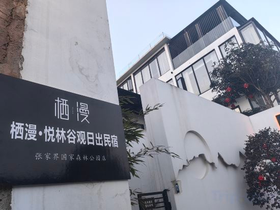 Hotel Exterior 4, Ximan yuelinggu sunrise hotel, Zhangjiajie