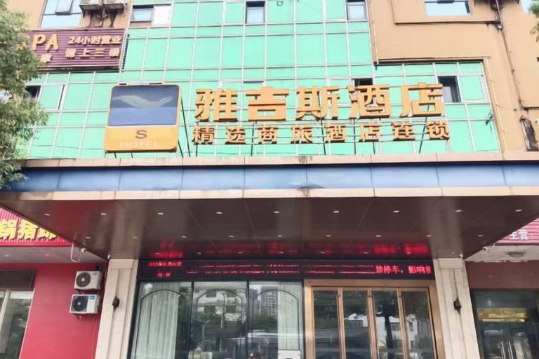 Exterior & Views 2, YeNanning East Railway Station Jiuquwan Hot Spring), Nanning