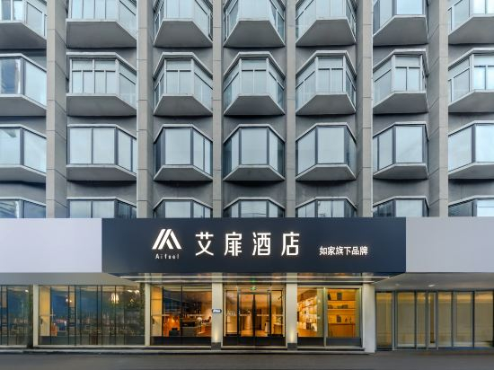 Hotel Exterior 4, AiFei Hotel (Wuhu Old Town), Wuhu